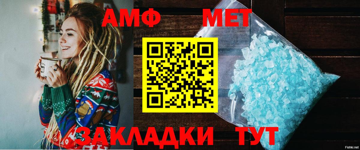 Amphetamine  АМФЕТАМИН VHQ  Вход с VPN  Малгобек 