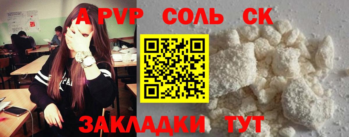 Alpha PVP  A-PVP кристаллы  Вход с VPN  Малгобек  Alfa_PVP СК КРИС 