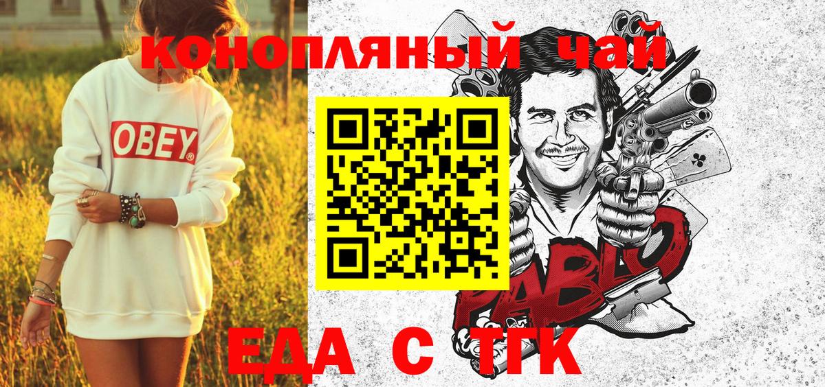 Canna-Cookies марихуана Малгобек