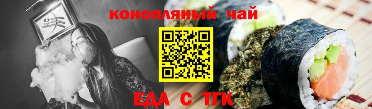 Малгобек  Cannafood марихуана  Вход с VPN 
