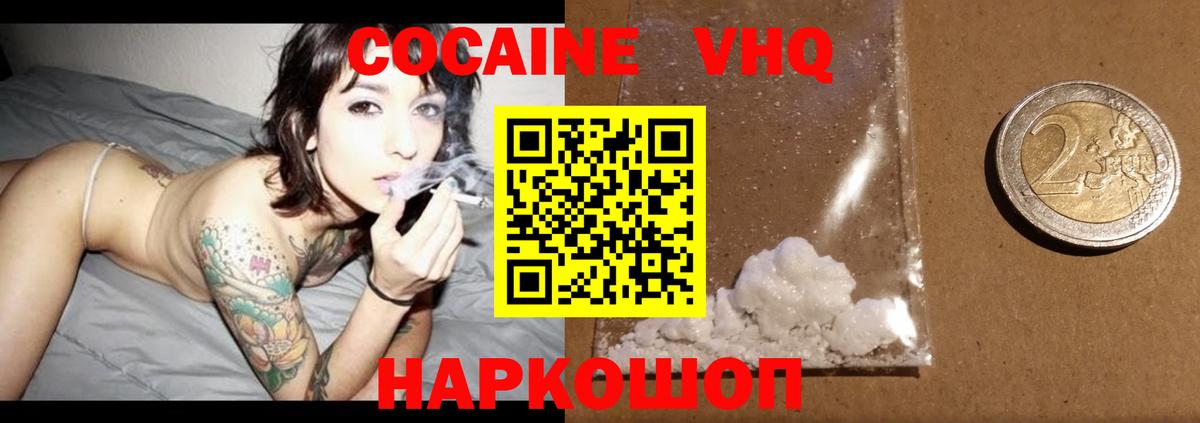 Cocaine Fish Scale Малгобек