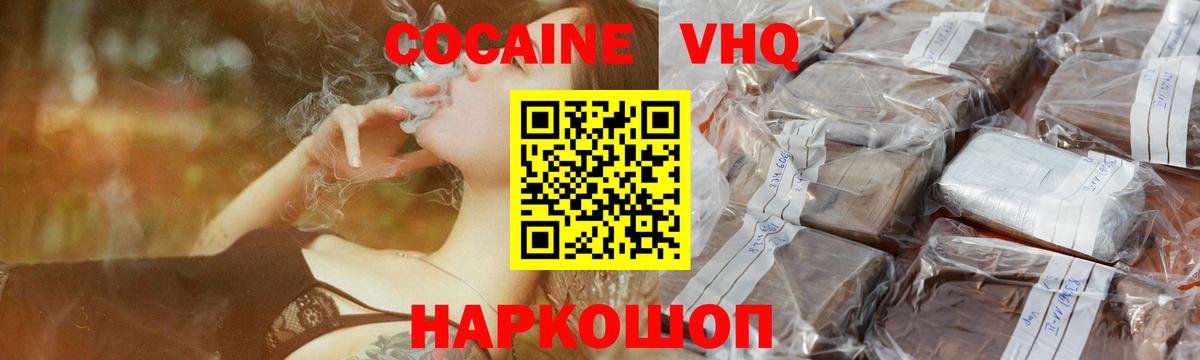 купить наркотик  Кокаин Эквадор  Cocaine FishScale  Вход с VPN  Малгобек 
