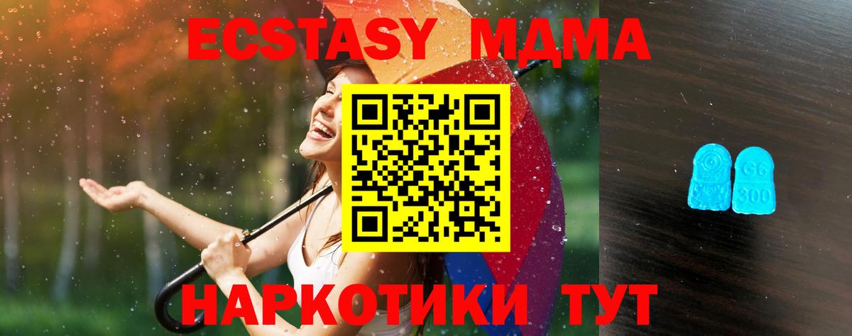 Ecstasy mix  Ecstasy  Вход с VPN  Малгобек  Экстази 99% 