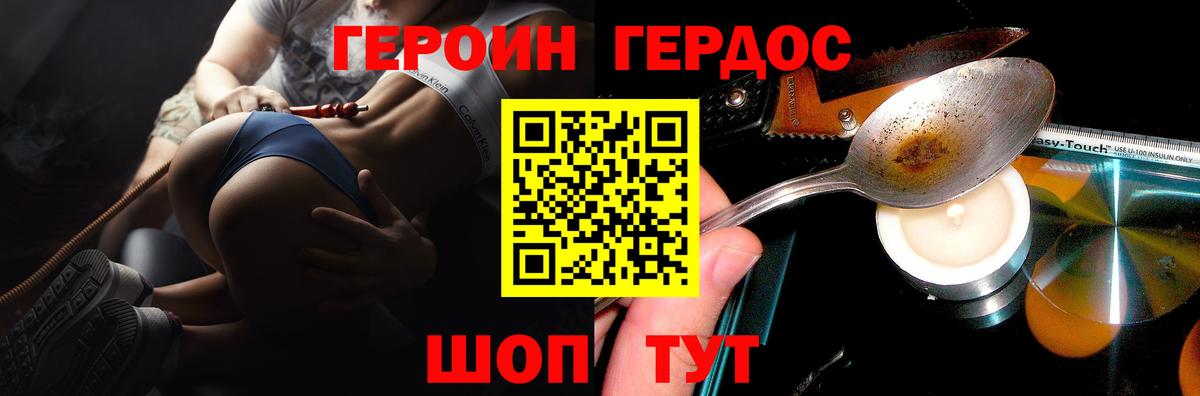 ГЕРОИН VHQ Малгобек