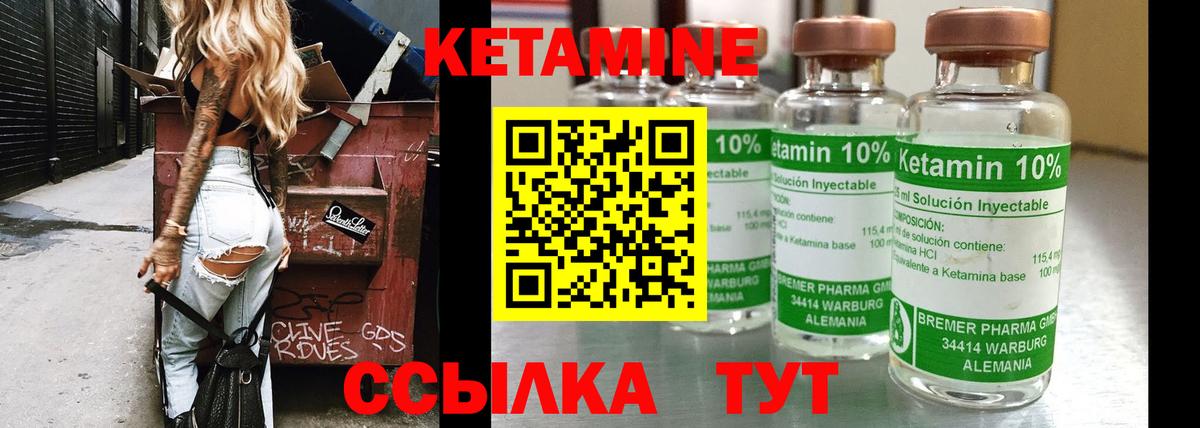 blacksprut вход  Кетамин VHQ  Вход с VPN  Малгобек 