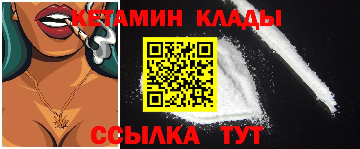 Кетамин VHQ Малгобек