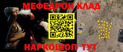 мефедрон Бузулук
