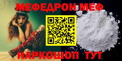 мефедрон Бузулук