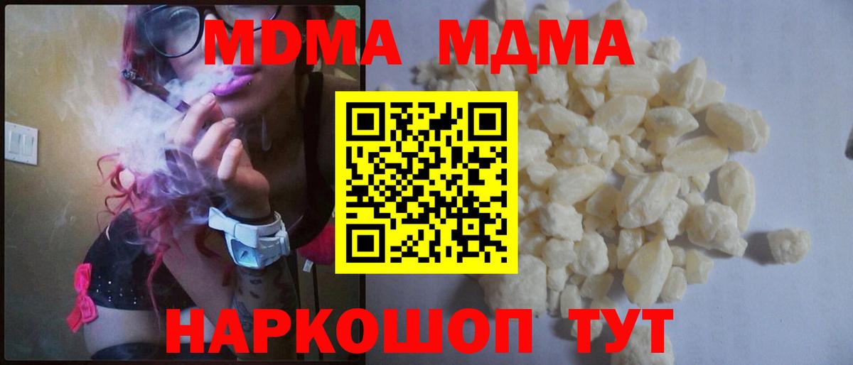 МДМА  МДМА кристаллы  Вход с VPN  Малгобек  МДМА VHQ 