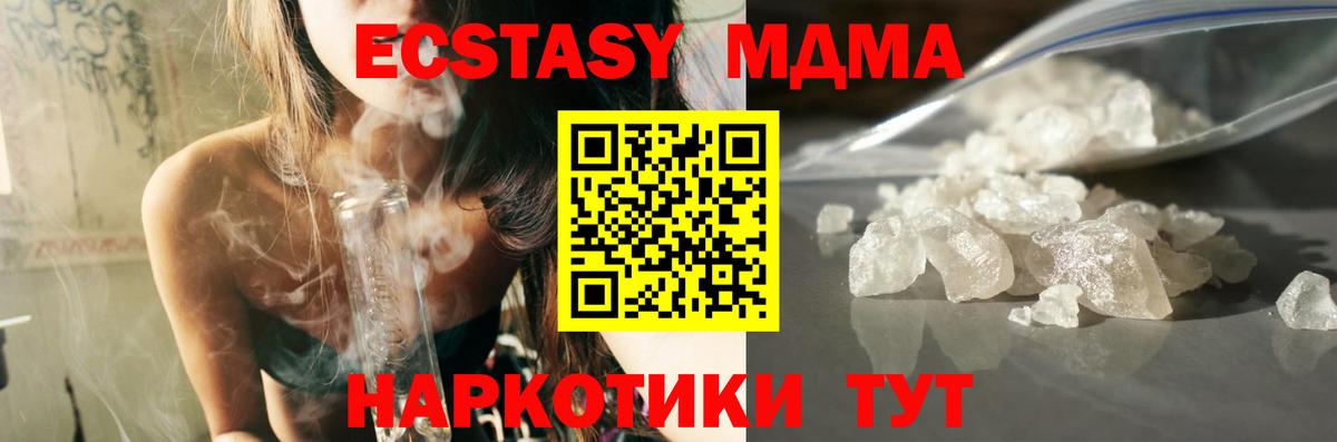 МДМА Molly Малгобек