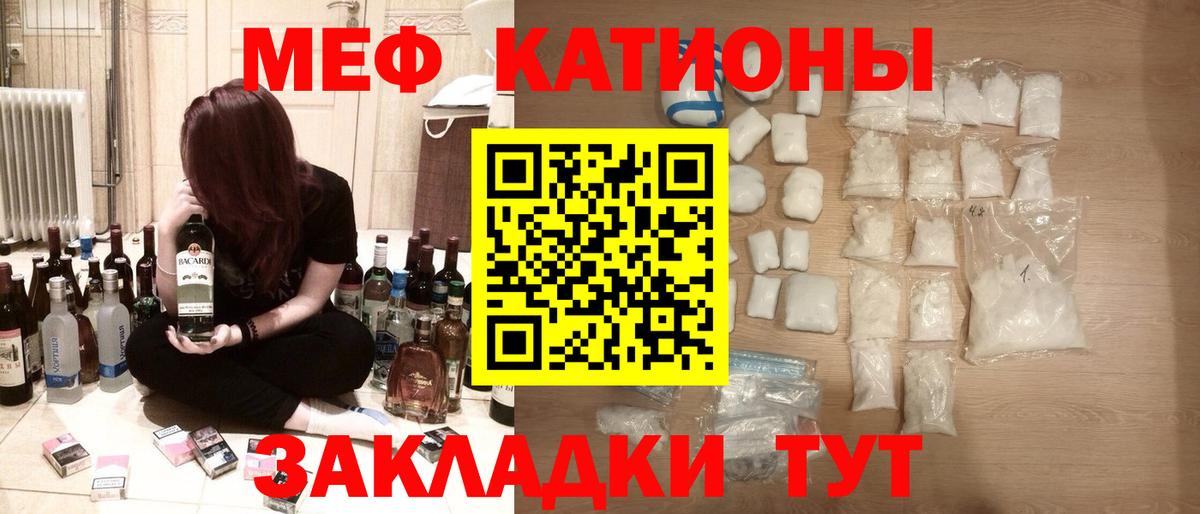 Мефедрон Малгобек