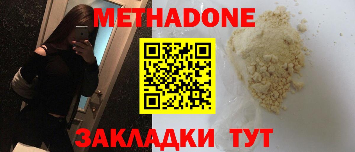 Малгобек  мега tor  Вход с VPN  Метадон methadone 