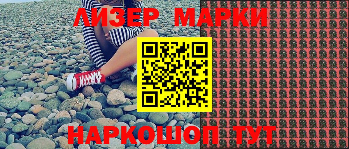 Марки N-bome 1,5мг Малгобек
