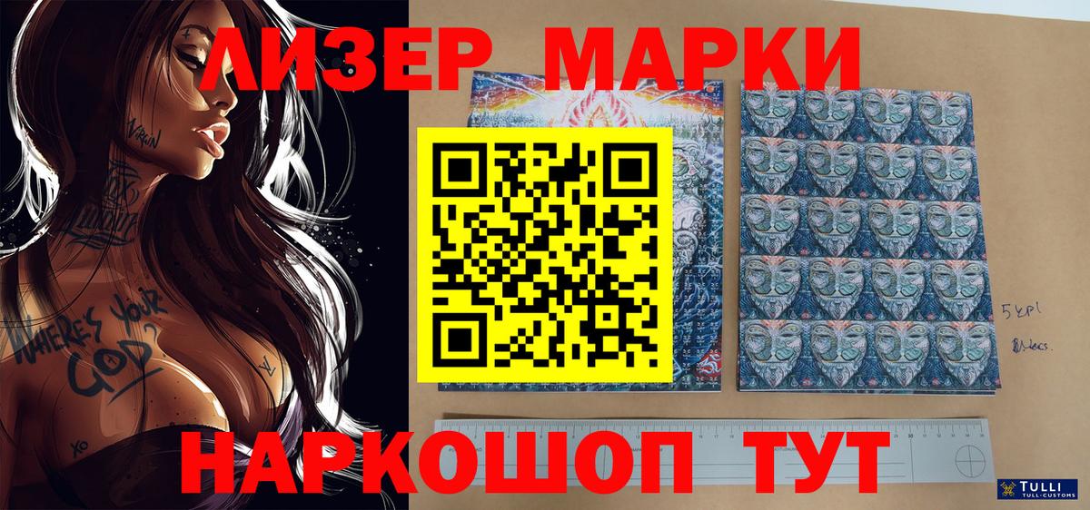 Марки 25I-NBOMe 1,8мг  Вход с VPN  Марки 25I-NBOMe 1,8мг  Малгобек 