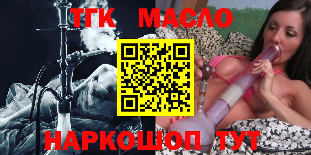 Дистиллят ТГК THC oil  где купить наркотик  Малгобек  Дистиллят ТГК концентрат  Вход с VPN 