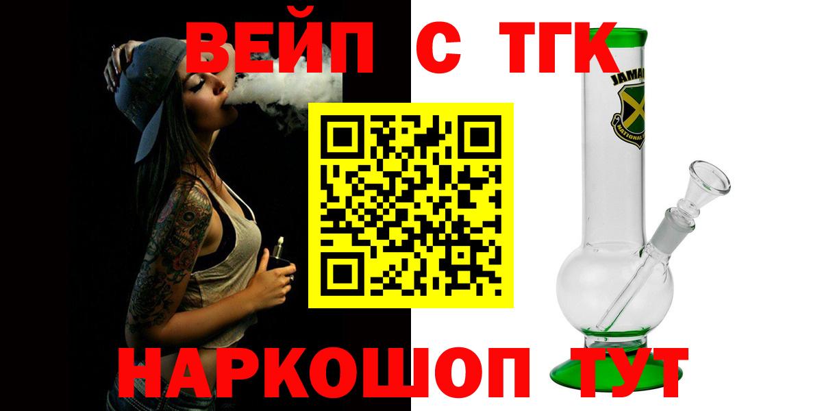 ТГК THC oil Малгобек